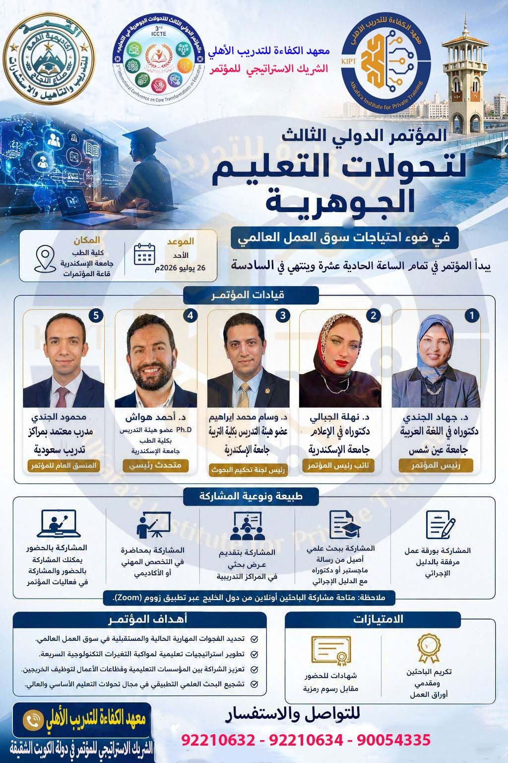 بانر المؤتمر